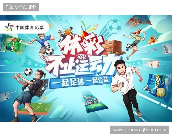 围绕体彩足球今日计划推荐的深度分析与实用策略指南全面解读集锦